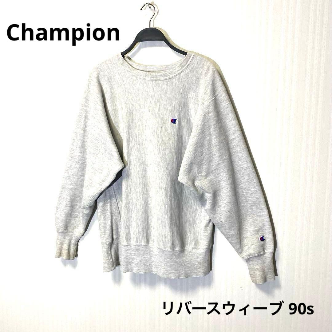 ゆ*様 ★Champion★メンズ スウェット リバースウィーブ 90s Lサイ