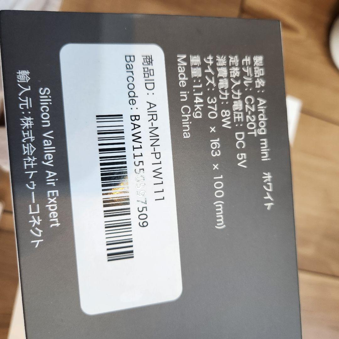 Airdog mini portable CZ-20T エアドッグミニ