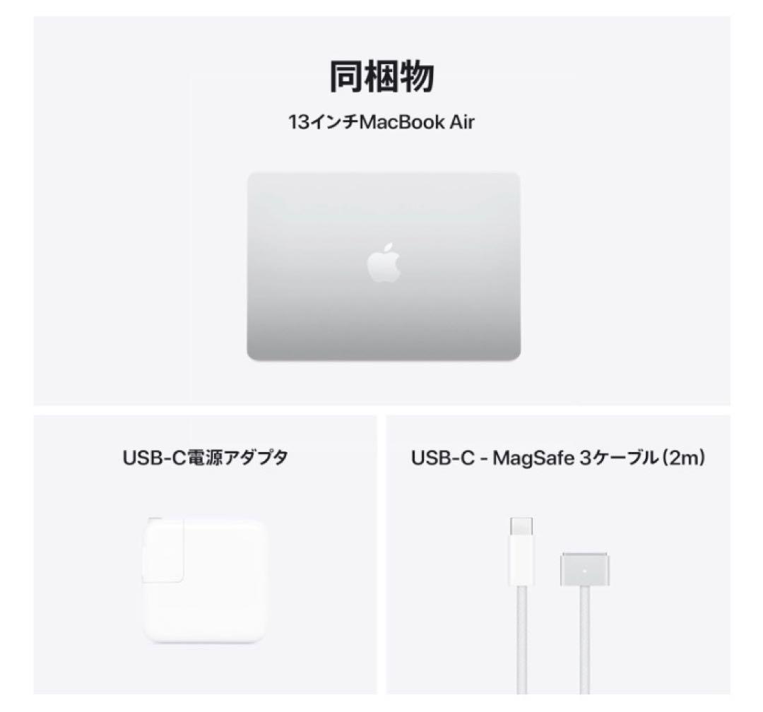 【新品未開封品】Apple 2025 MacBook Air M4