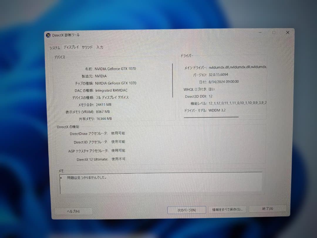 GeForce GTX1070（8GB）　グラフィックボード