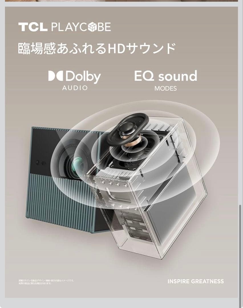 【定価13万円】TCL PLAYCUBE スマートプロジェクター