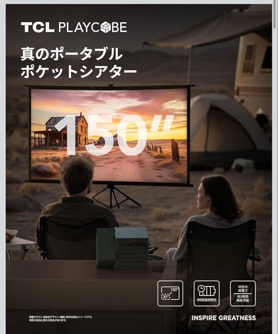 【定価13万円】TCL PLAYCUBE スマートプロジェクター