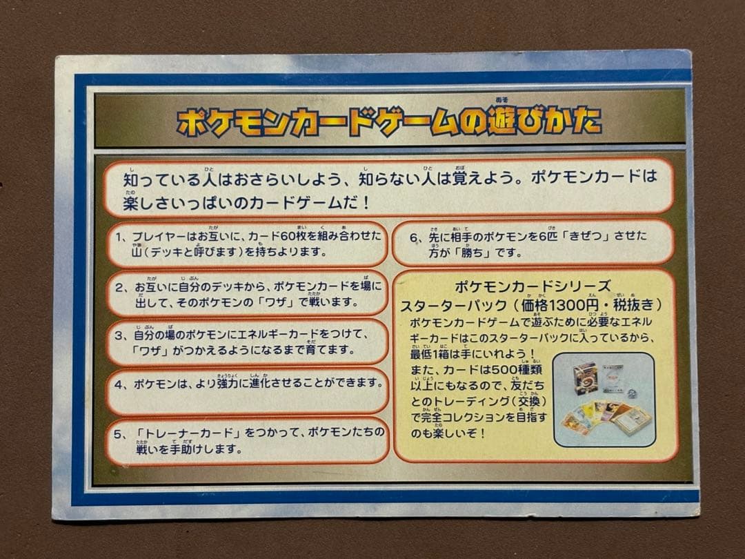 ポケモンカードANAスペシャルバージョン