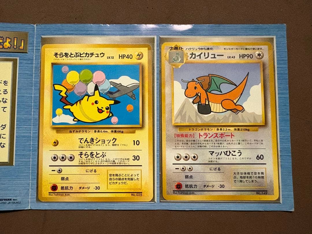 ポケモンカードANAスペシャルバージョン