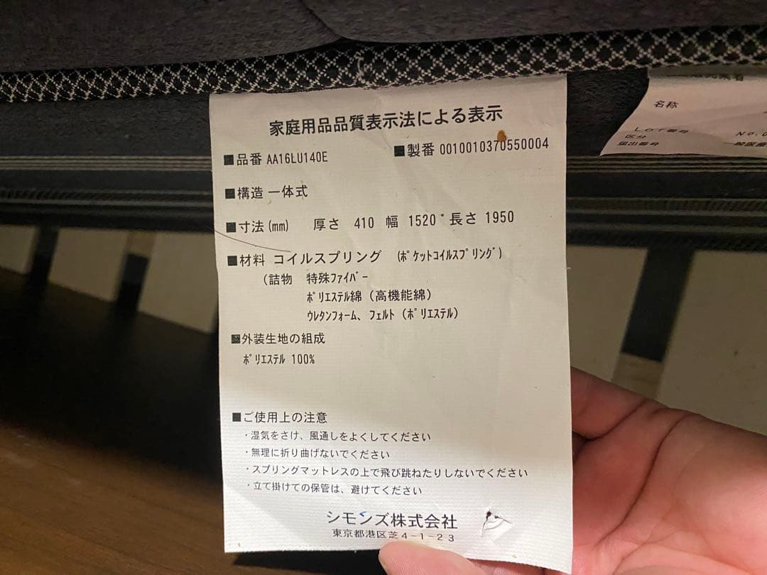 Beautyrest Luxe クイーンサイズ マットレス　シモンズ