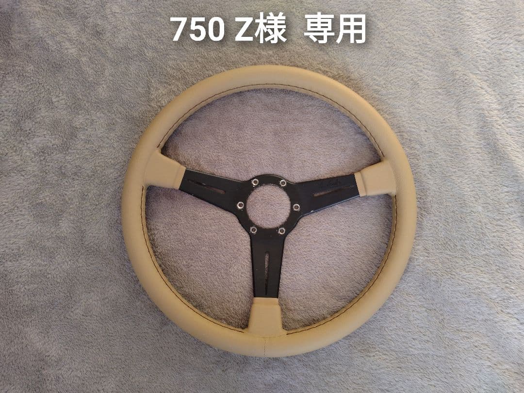 750 Z 　ナルディ　クラシック　革張り替え依頼品