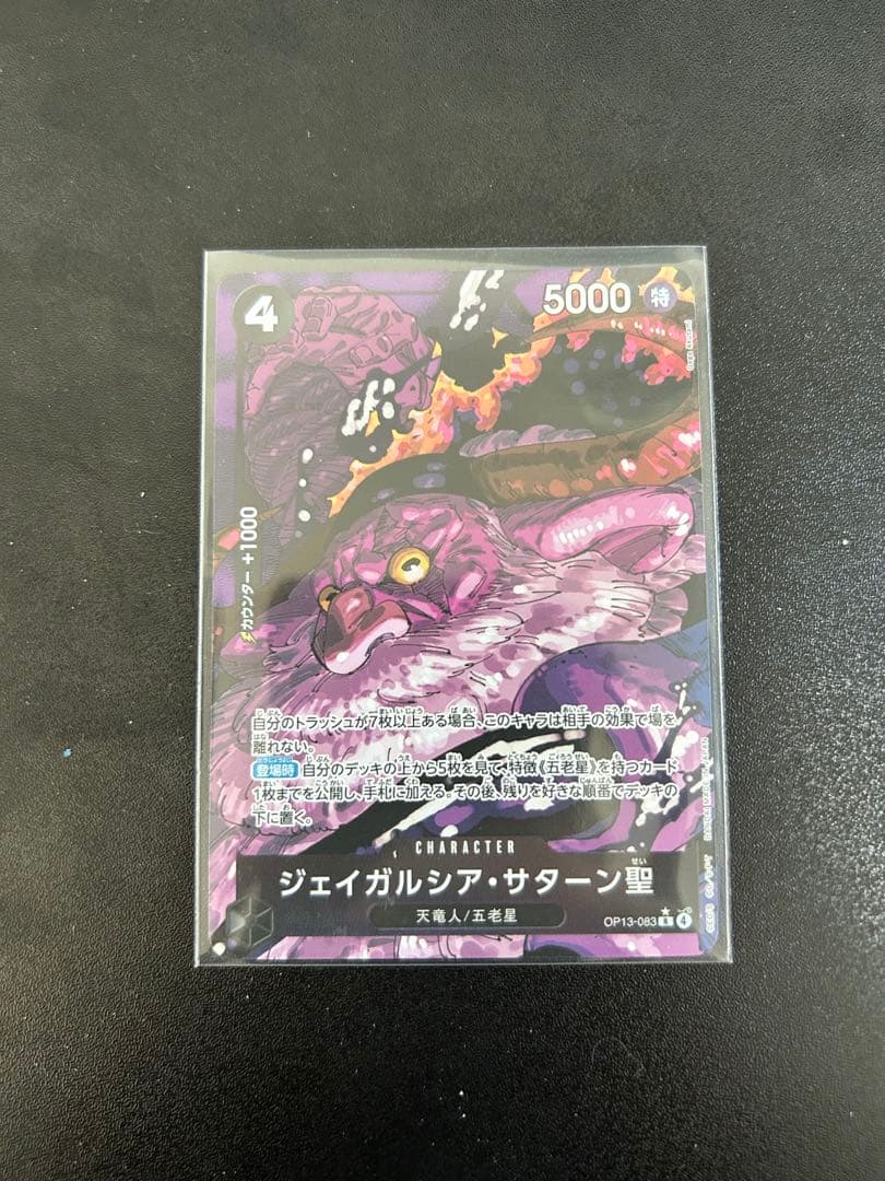 ONE PIECEカードゲーム パラレルまとめ売り 引退品 バンダイ