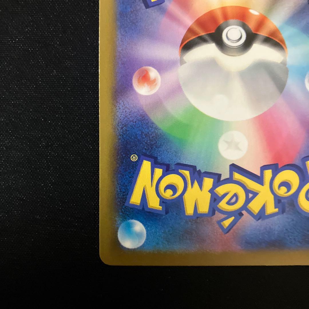 おいわいファンファーレ：チャンピオンシップポイント（2024シーズン） PRO…