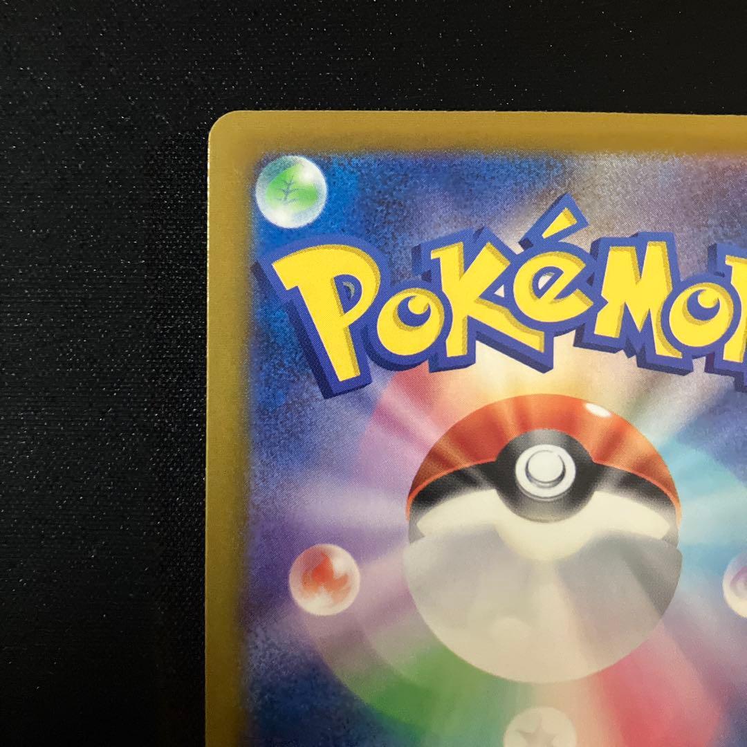 おいわいファンファーレ：チャンピオンシップポイント（2024シーズン） PRO…