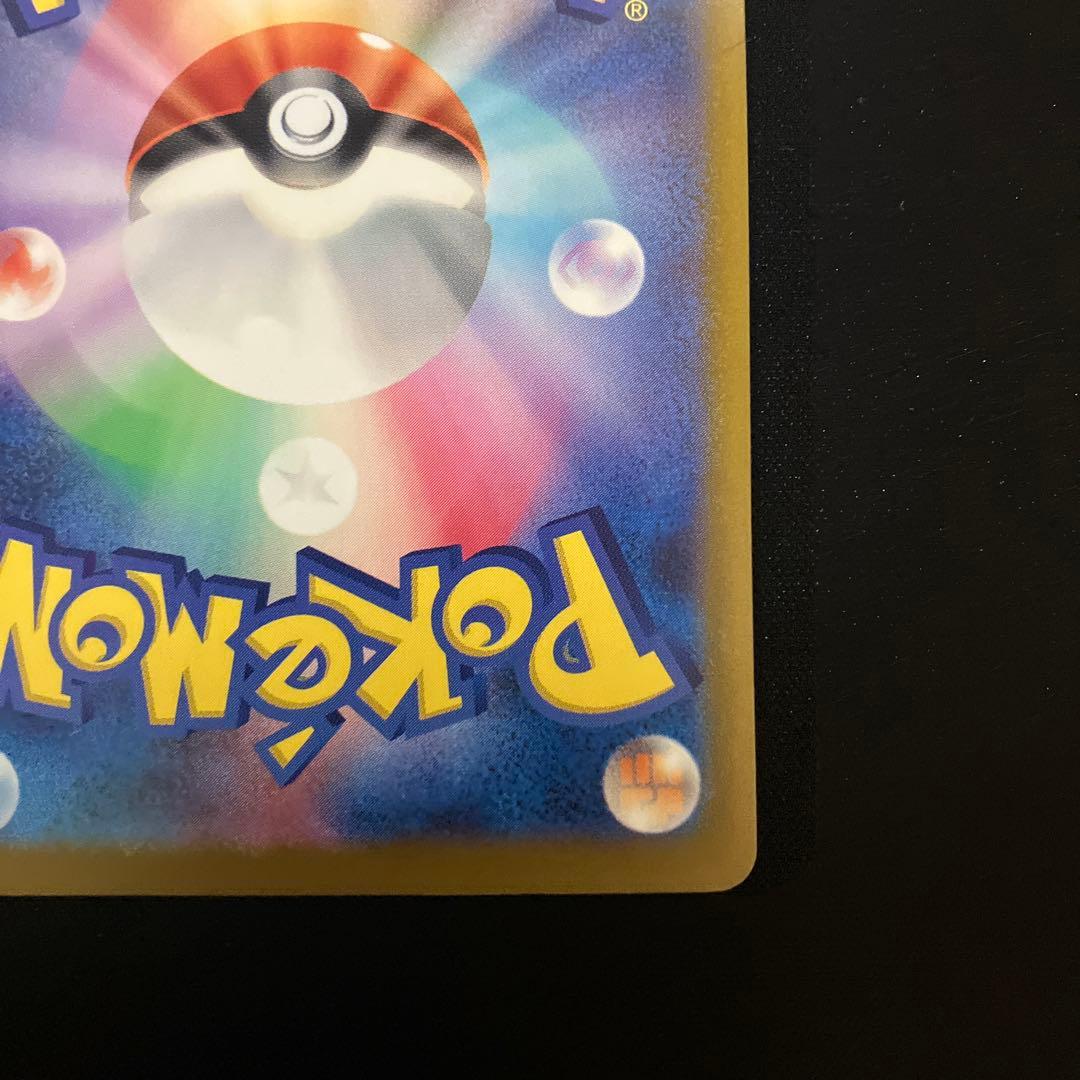 おいわいファンファーレ：チャンピオンシップポイント（2024シーズン） PRO…