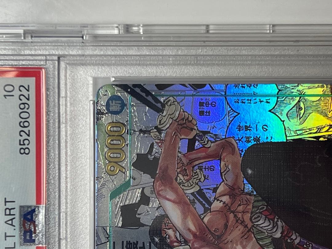 PSA10 ロロノア・ゾロ SEC スーパーパラレルコミパラ)OP06-118