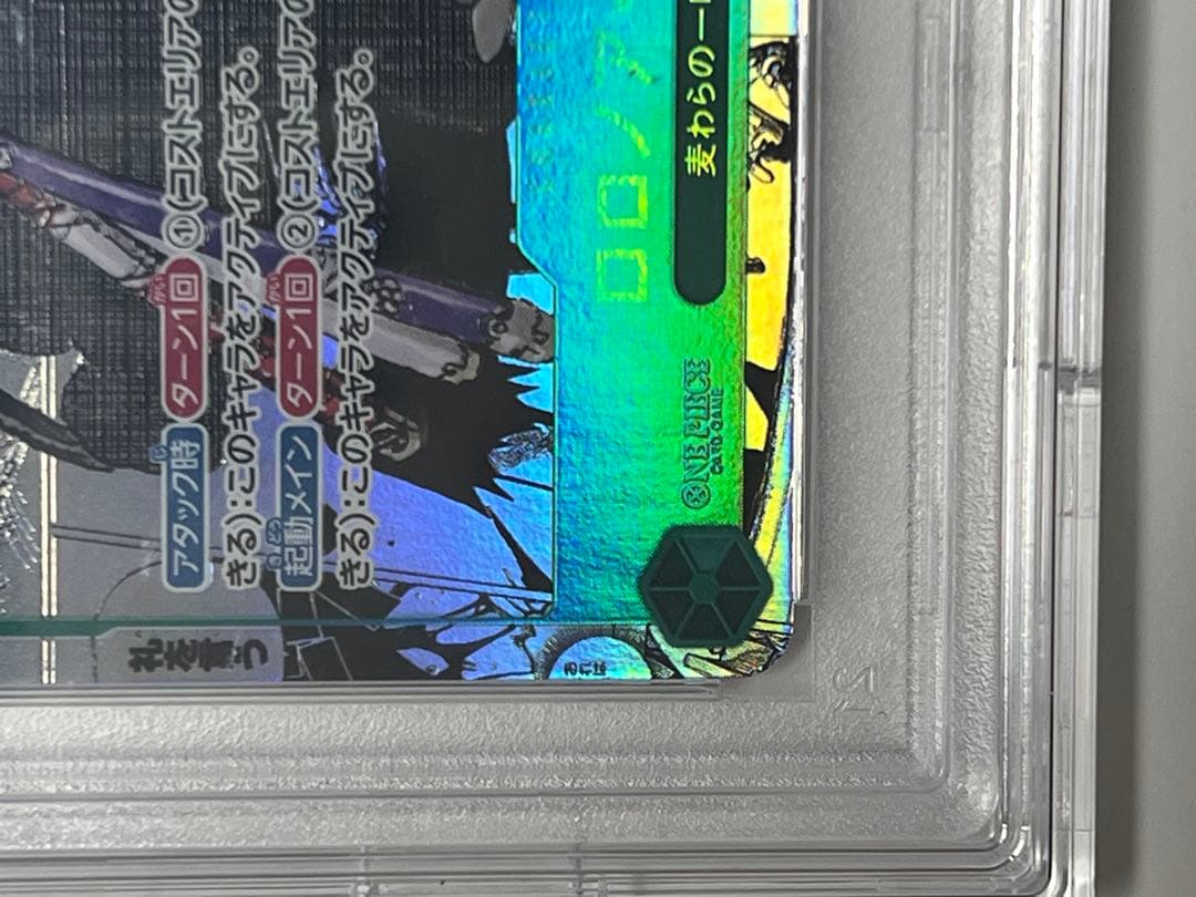 PSA10 ロロノア・ゾロ SEC スーパーパラレルコミパラ)OP06-118