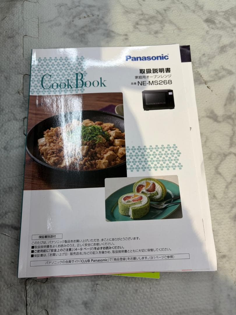【福岡市限定】オーブンレンジ パナソニック 2022年 【安心の3ヶ月保証】