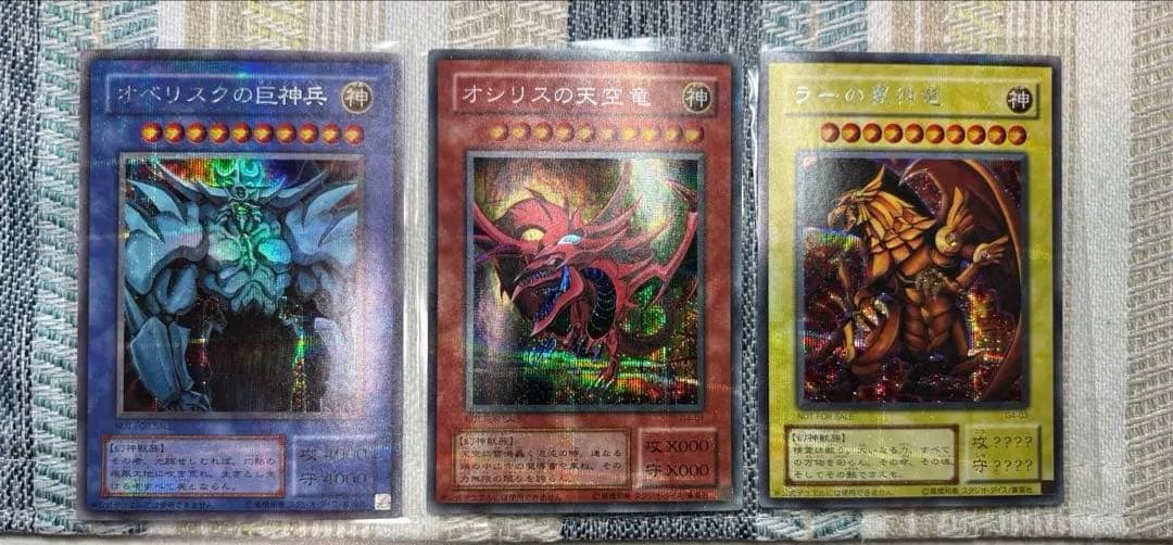 三幻神　3枚セット　オシリス、オベリスク、ラー　貫通シークレット