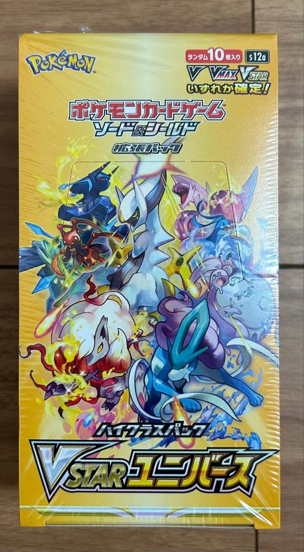 ポケモンカード　ハイクラスパック　vスターユニバース　box 未開封シュリンク付