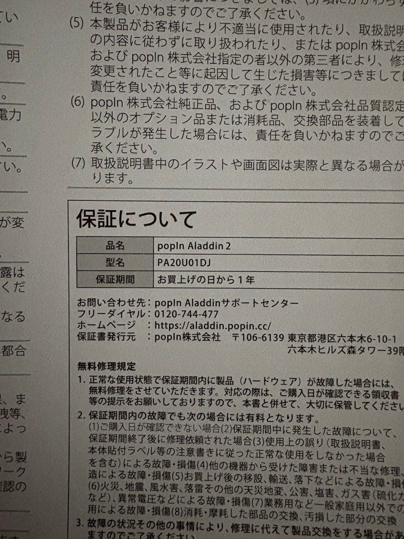 popIn Aladdin 2 プロジェクター本体