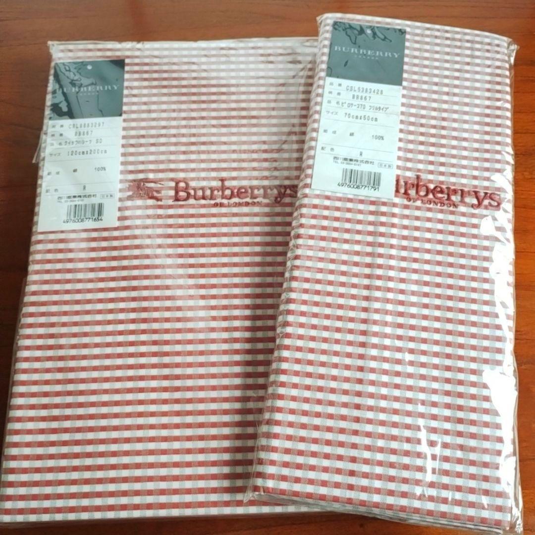 未使用 BURBERRY バーバリー クイックシーツ 枕カバー ピローケース