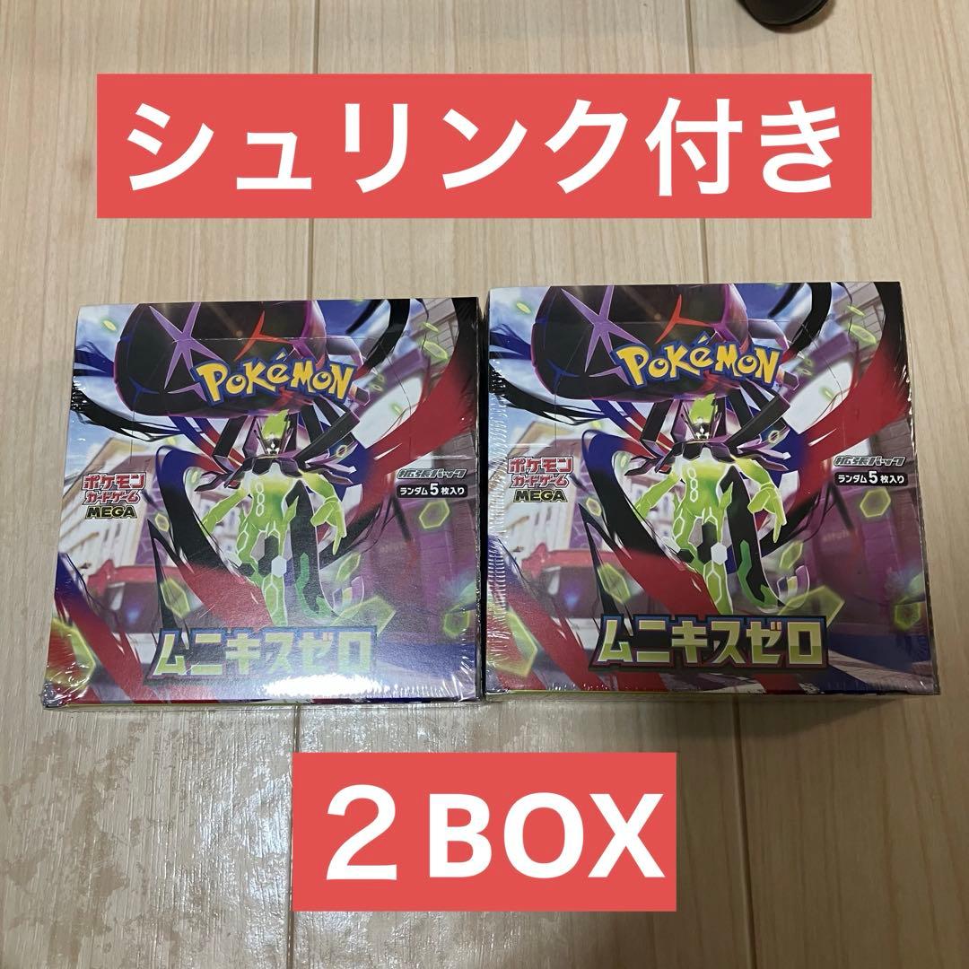ポケモンカードゲーム　ムニキスゼロ　シュリンク付き　2BOX