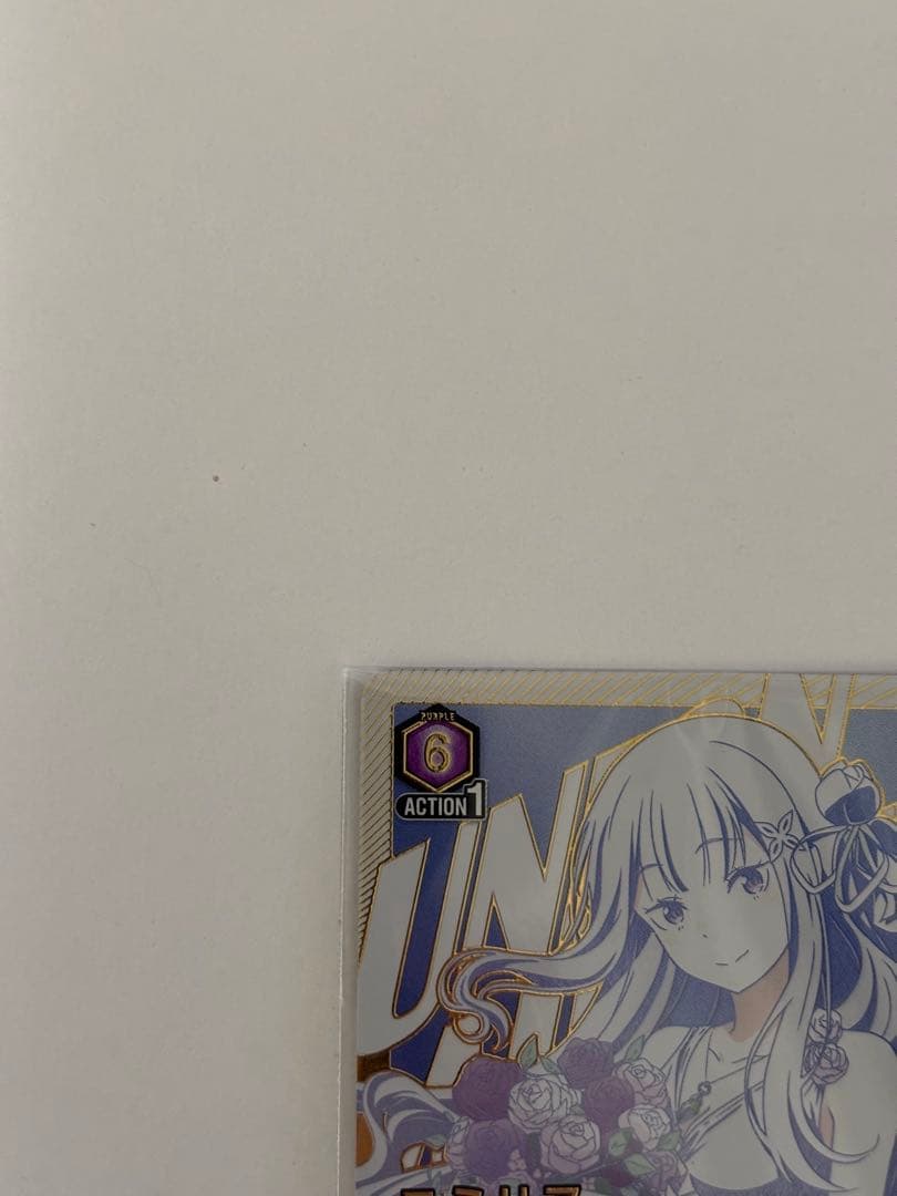 ユニオンアリーナ　エミリア　 ユニオンレア　winner未開封