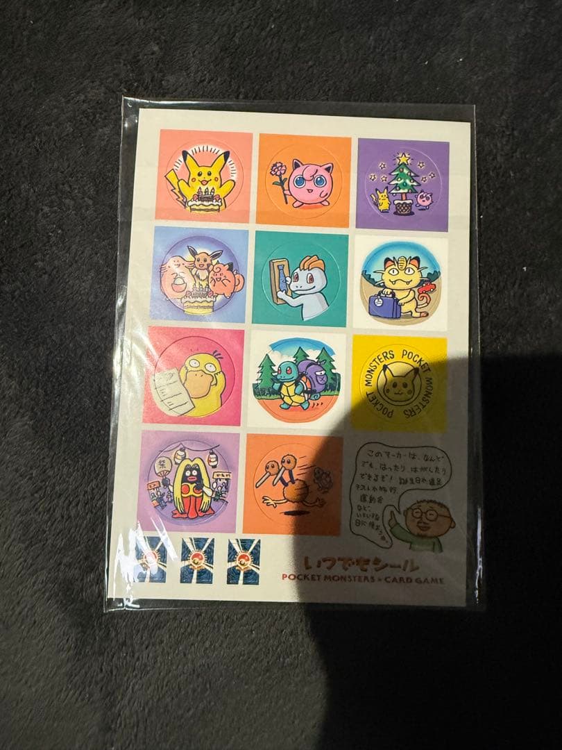お誕生日ピカチュウ 旧裏 プロモ 未開封