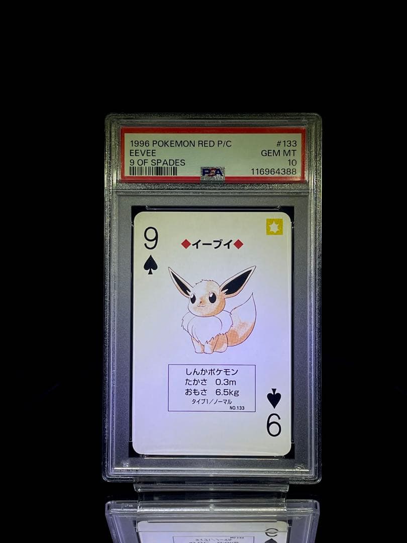 PSA10 イーブイ ポケモントランプ 赤 poker card eevee