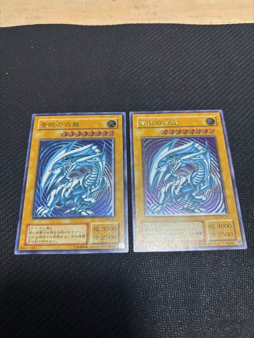 A*T様 青眼の白龍コレクション引退品