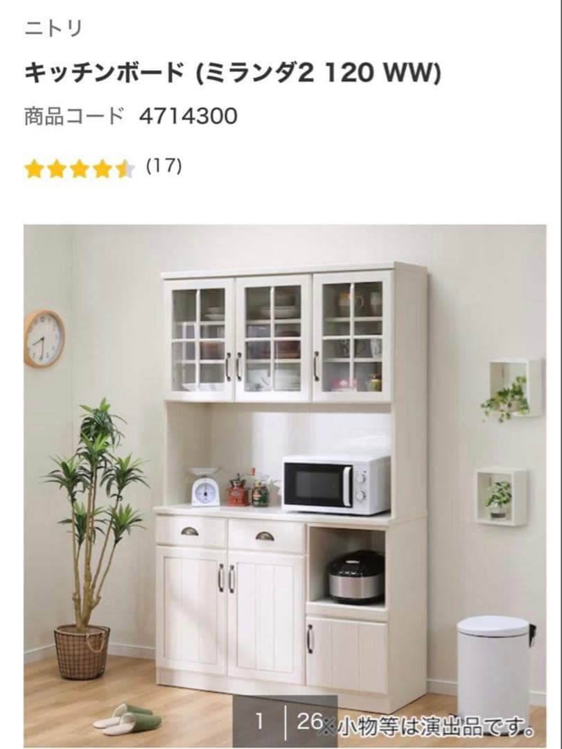 送料込み　ニトリ キッチンボード ミランダ2 120 WW