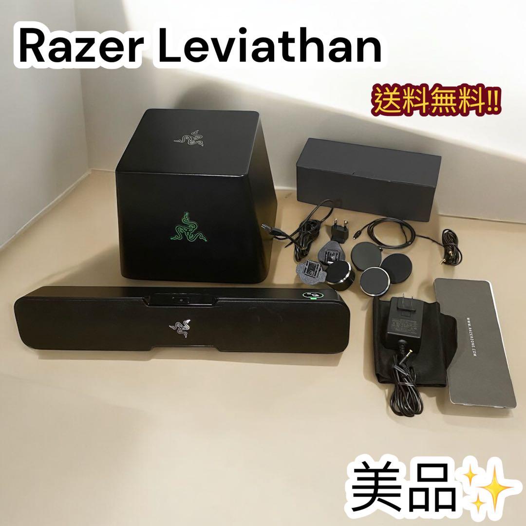美品✨Razer Leviathan リヴァイアサン ＋ サブウーファー