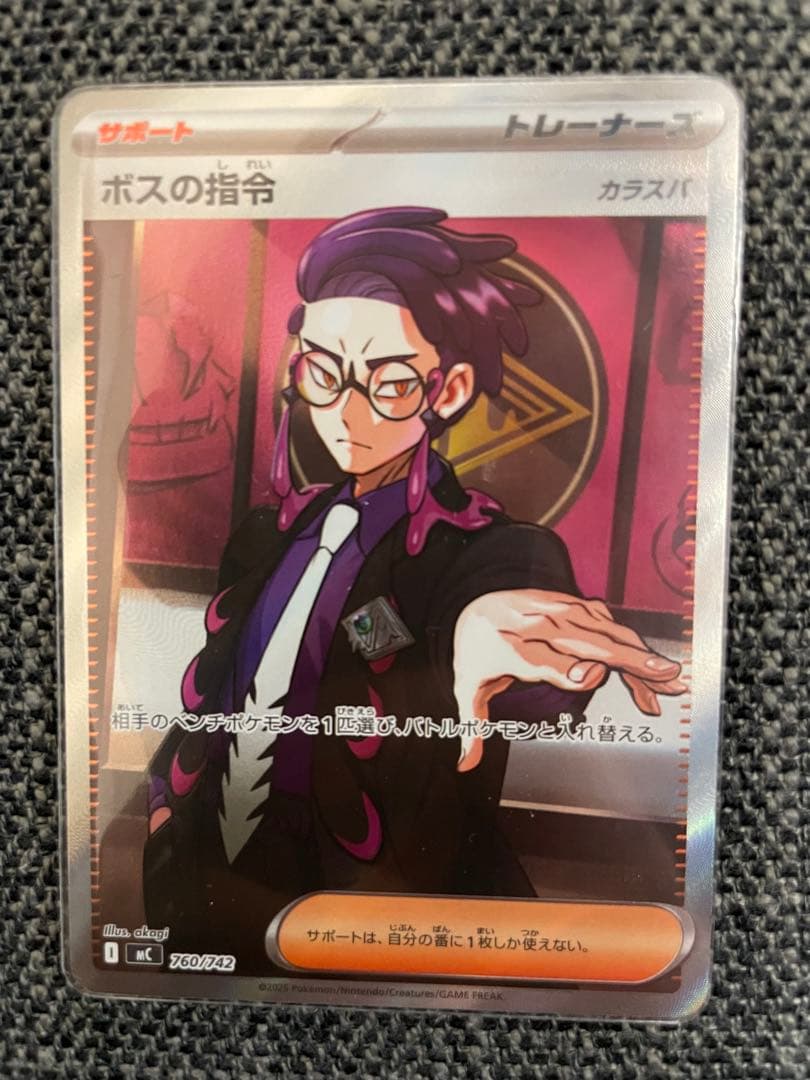 スタートデッキ100 No.095 ボスの指令 カラスバSR 760/742