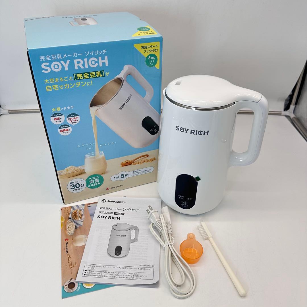 ショップジャパン 完全豆乳メーカー ソイリッチ 24年製