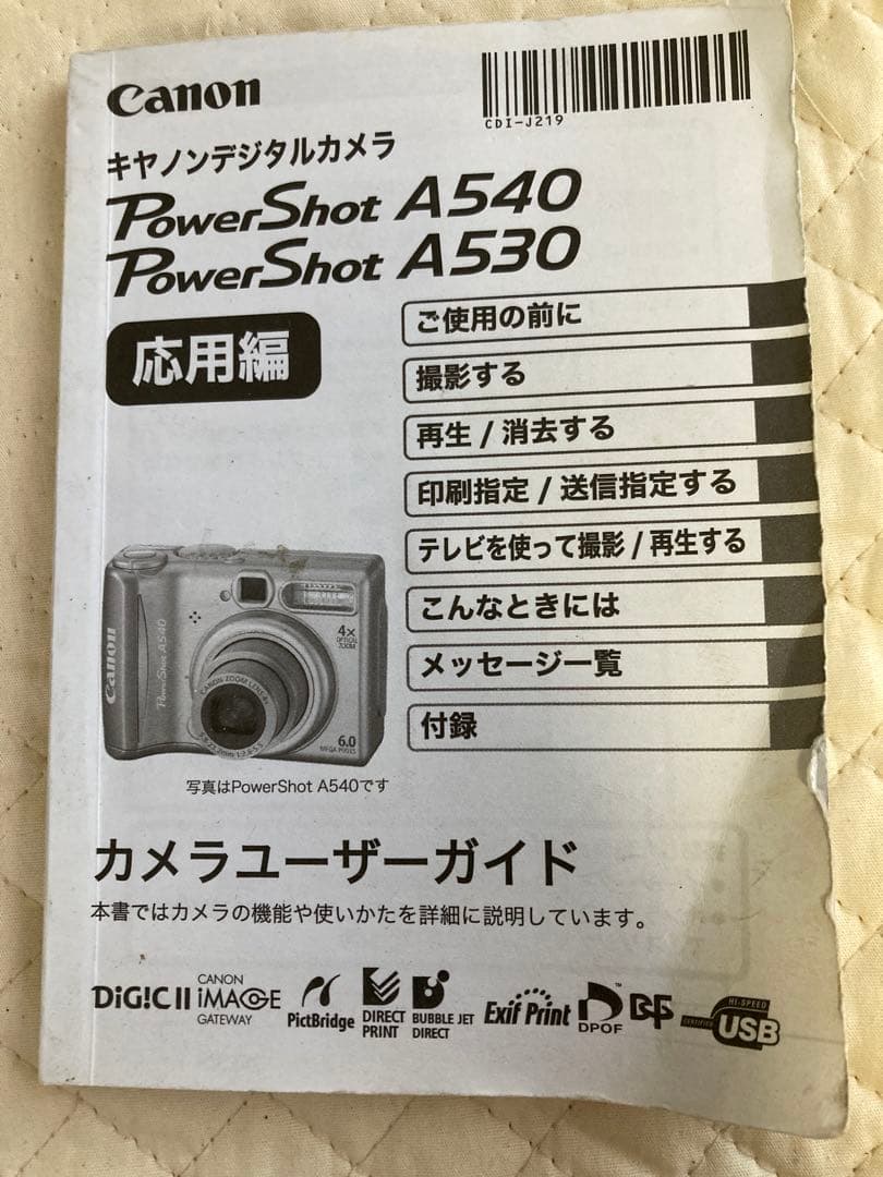 Canon PowerShot A530 デジタルカメラ