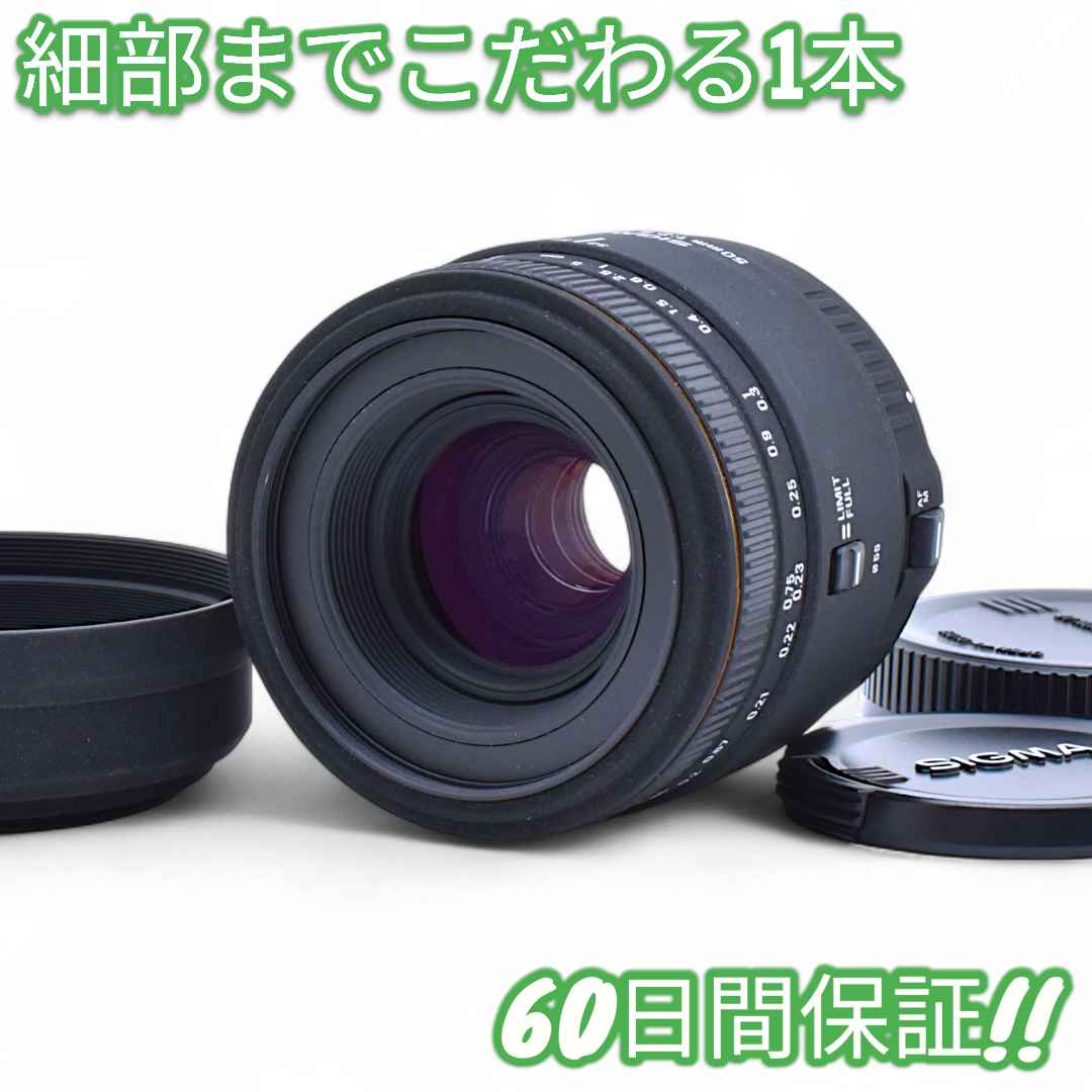 レンズ(単焦点) Sigma 50mm F2.8 DG EX MACRO Canon #8993
