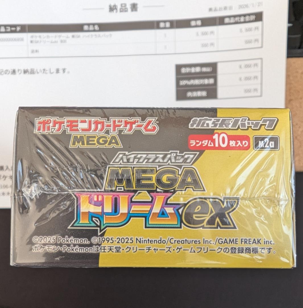 【シュリンク付き未開封】ポケモンカードゲーム MEGAドリームEX