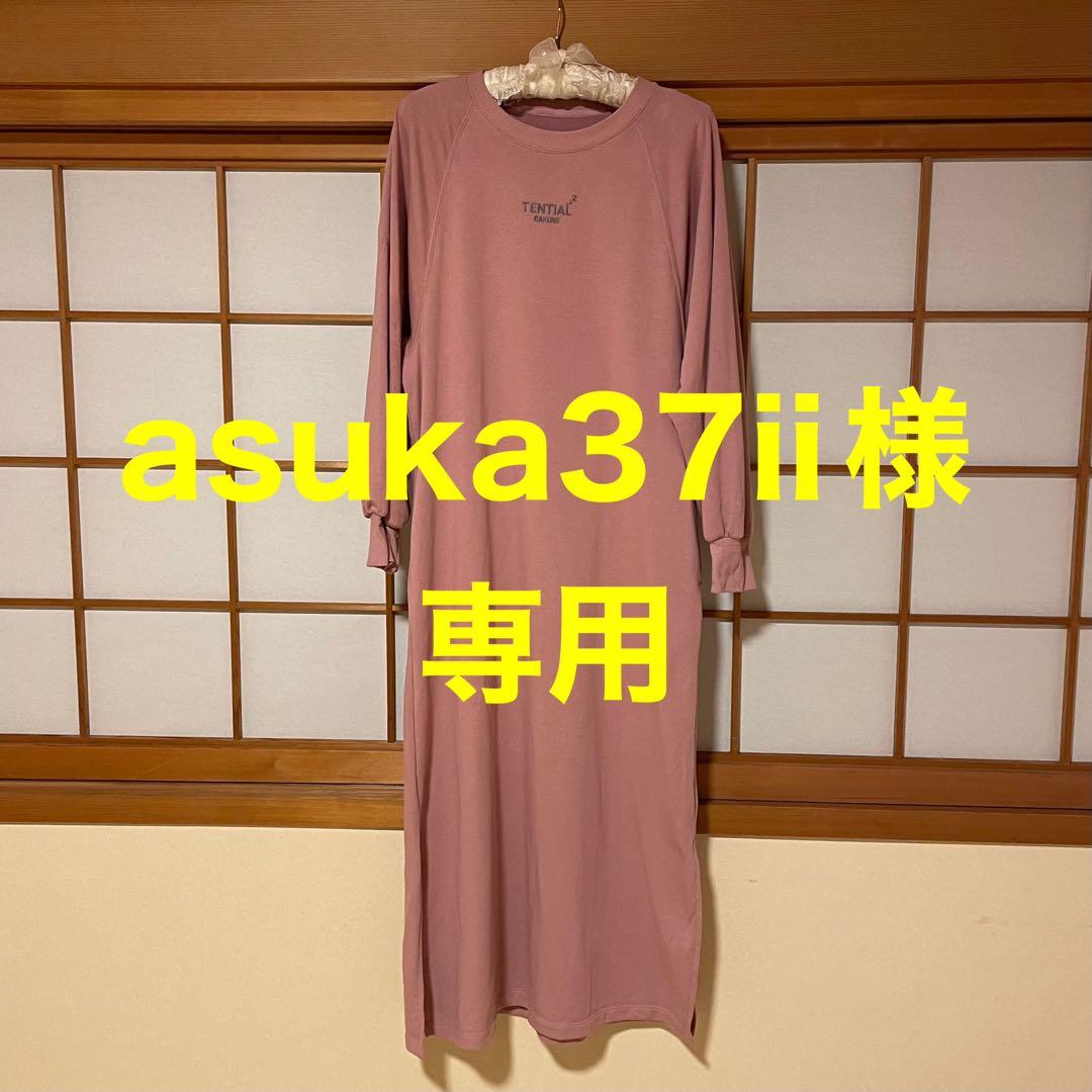 BAKUNE スウェット レディースロングワンピースピンクM TENTIAL