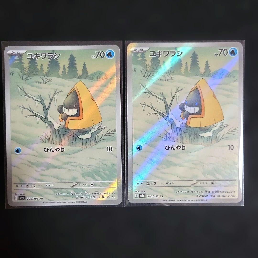 ポケモンカード MEGAドリーム AR セミコンプセット19種類 ドンメルなし