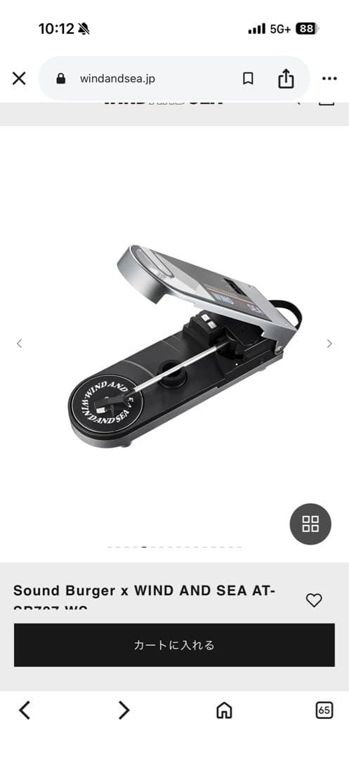 は*な様 Sound Burger x WIND AND SEA AT-SB72