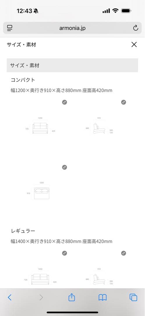 アルモニアBella curvaソファーコンパクト２人掛け