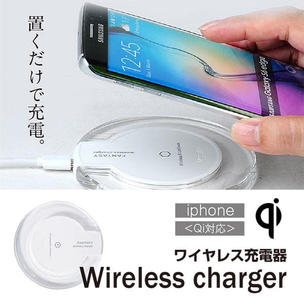 《ホワイト/置くだけ充電》iPhone Android 対応 ワイヤレス Qi