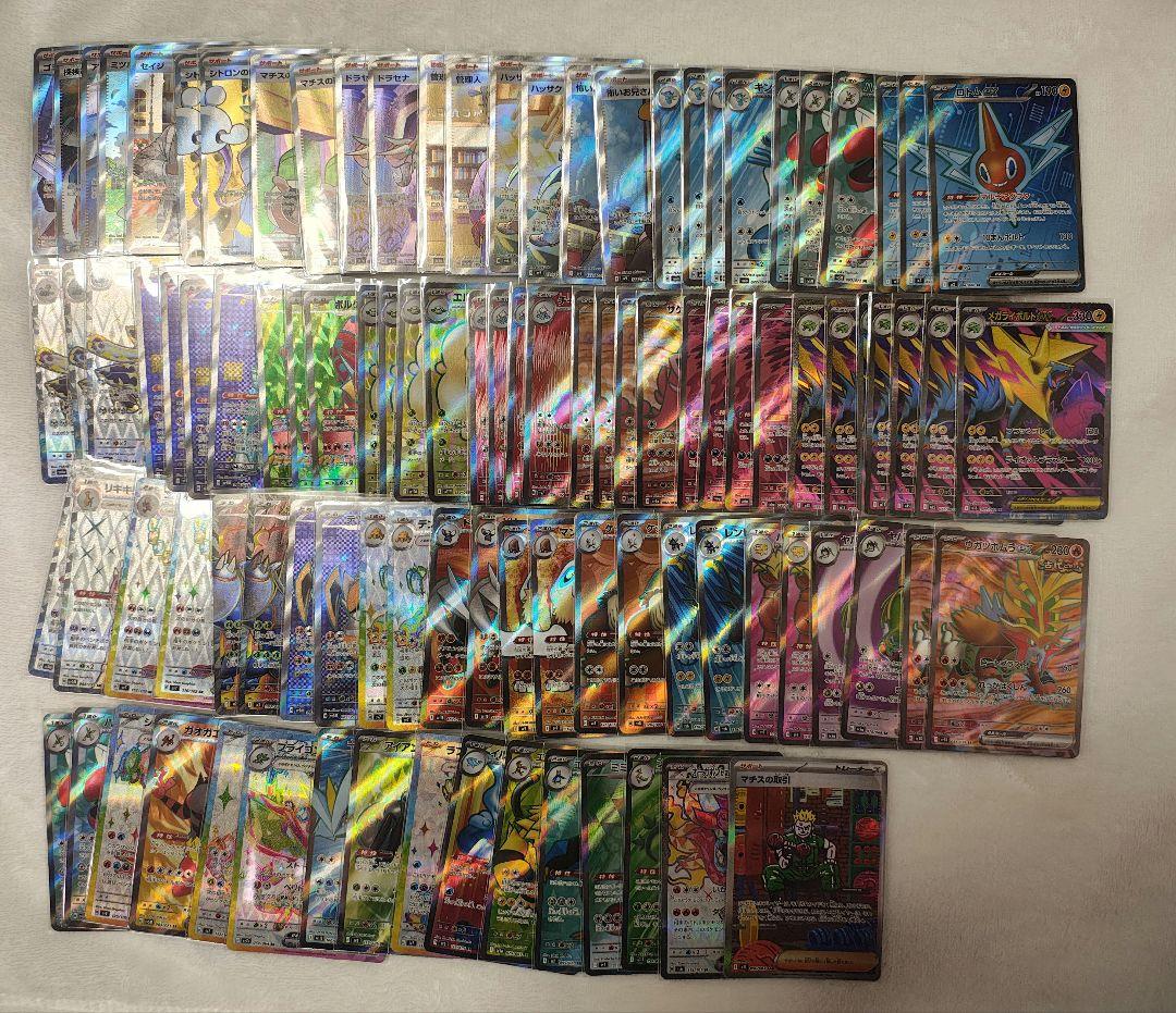 ポケカ SR SAR 100枚 まとめ売り H、Iレギュ