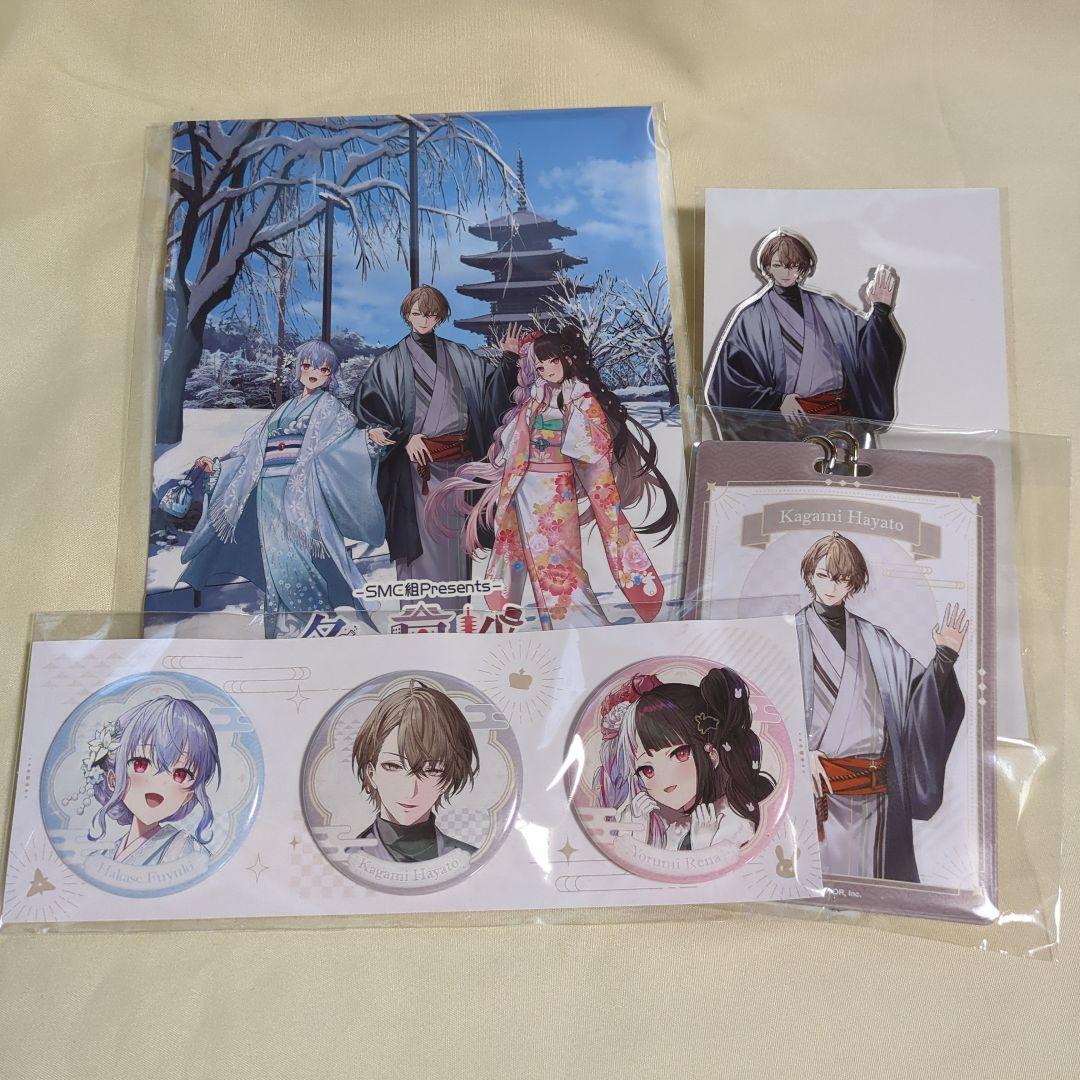 にじさんじ SMC組 推し旅 京都ガイドブック他3点 加賀美ハヤト