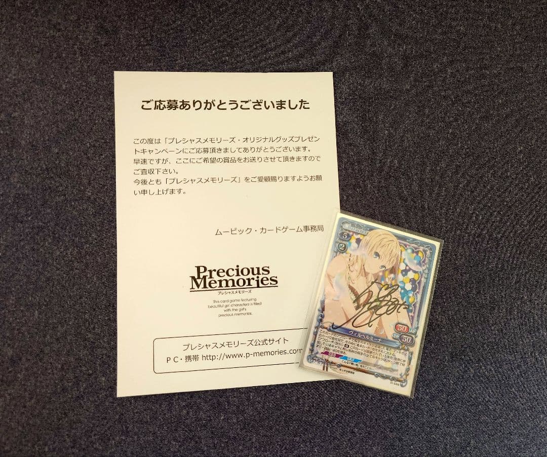 Precious Memories ヴィルヘルミーナ 直筆サイン