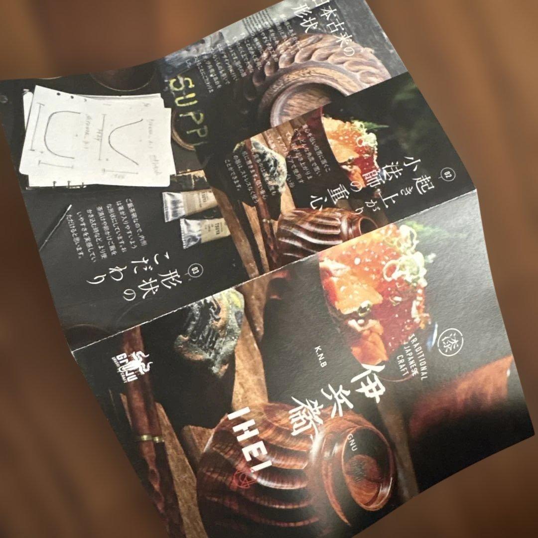 GNU URUSHI CRAFT 伊兵衛