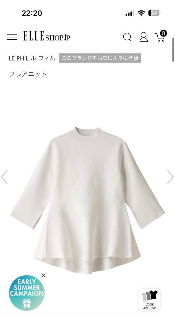LE PHIL フレアニット 五分袖 トップス