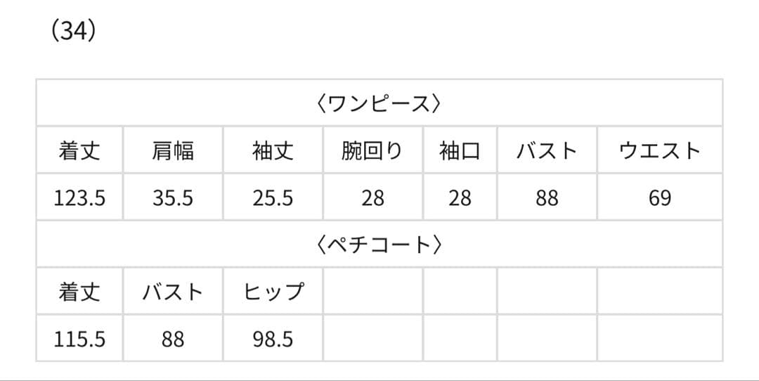 kaene 配色レースエプロンワンピース ネイビー