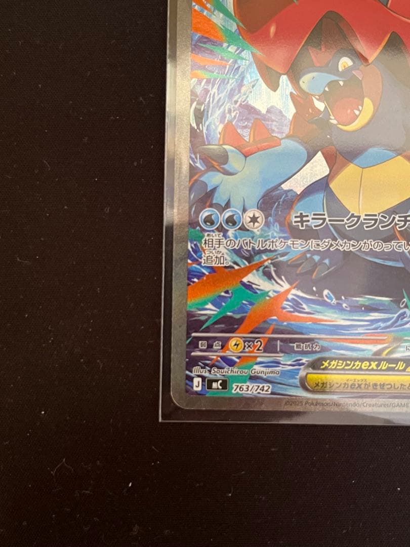 スタートデッキ100メガオーダイルEX SAR ポケモンカード