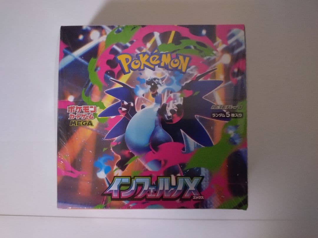 【新品未開封】ポケモンカードゲーム インフェルノX 1BOXシュリンク付き