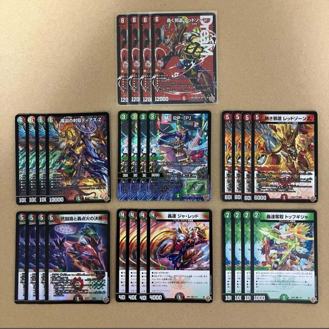 デアリバイク　デアリレッドゾーン　パーツ