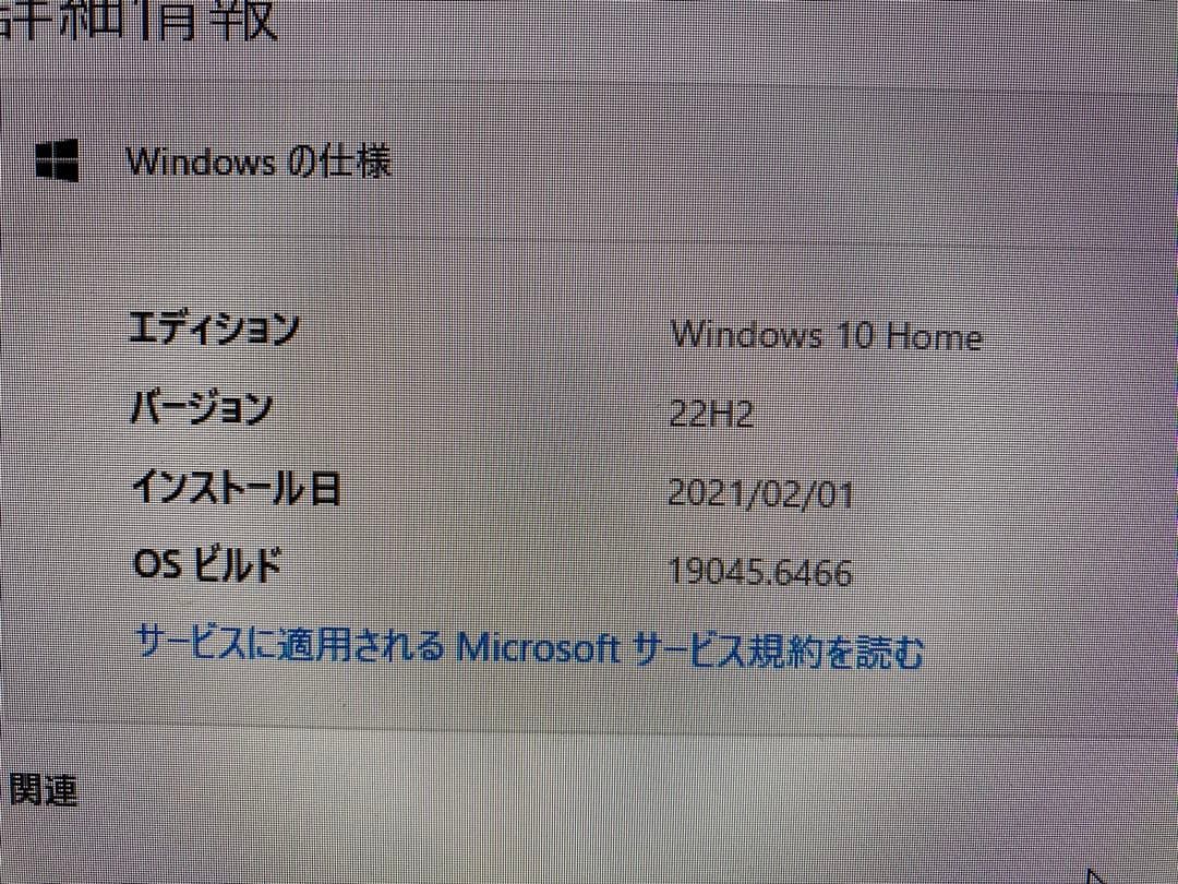 初売り価格！富士通FMVデスクトップ i7-7700HQ 8GB 1TB