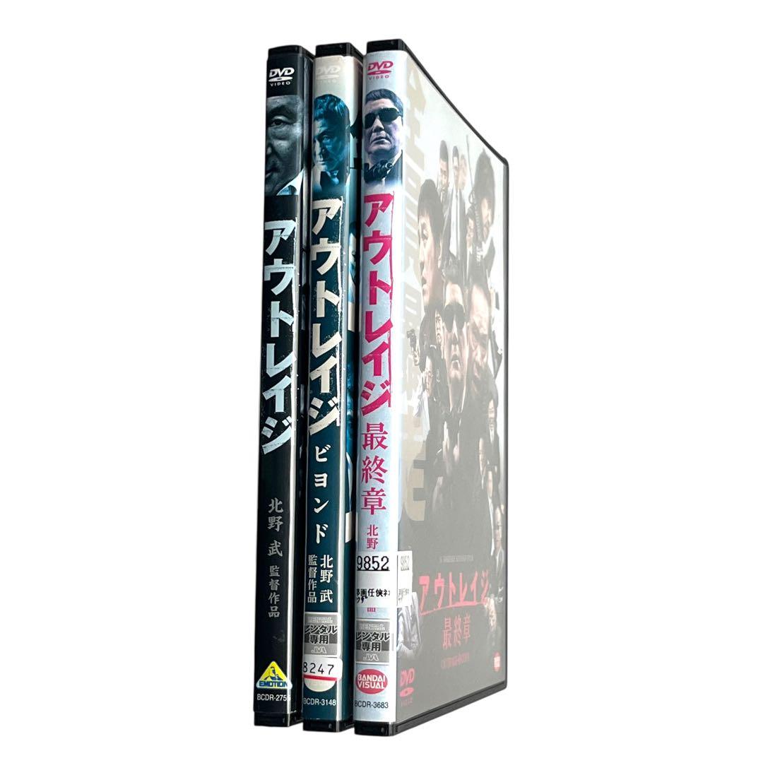 新品ケース 「アウトレイジ」 DVD 全3巻 北野武 西田敏行 大杉漣 松重豊