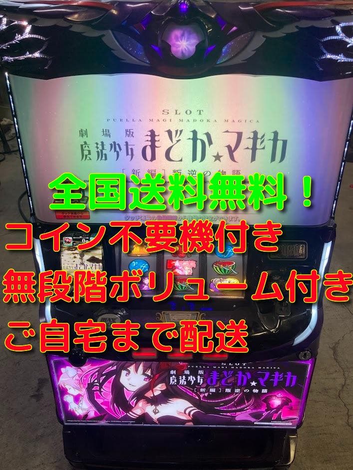 S　叛逆の物語　実機